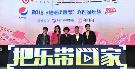 PepsiCo China Launches “Happy Spring Festival – Bring Happiness Home” 2015 Campaign