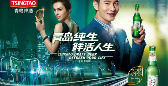 Tsingtao Pure Draft’s Ad Targets Younger Generation of Beer Drinkers
