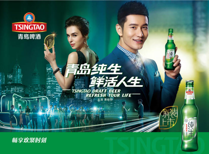 Tsingtao Pure Draft’s Ad Targets Younger Generation of Beer Drinkers
