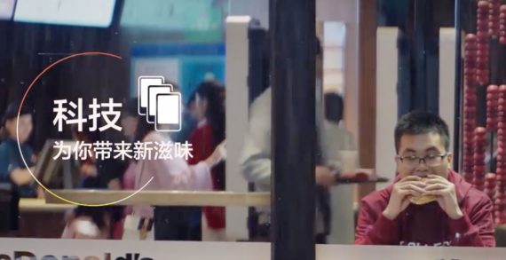 McDonald’s China Extend ‘Technology, is there for More than You Think’ Platform
