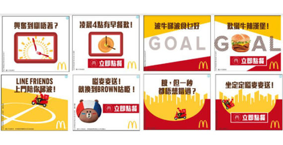 McDonald’s, OMD Hong Kong and Google Anticipate Hungry Moments During the World Cup