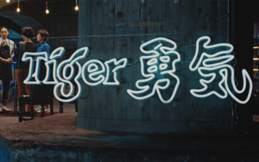 Tiger Beer Deviates from Conventional Celebrity Endorsements to Brand Storytelling in Japan