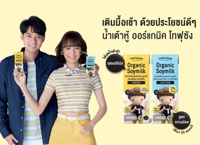 Tofusan and SIG team up to launch Thailand’s first organic UHT soymilk in aseptic carton packs